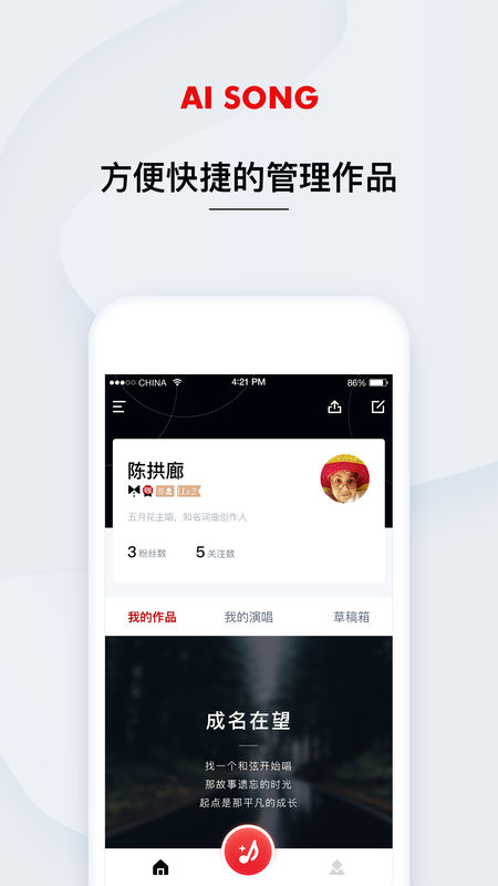 艾颂音乐最新版