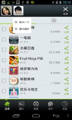 闪传2017年旧版  v4.4.2图1