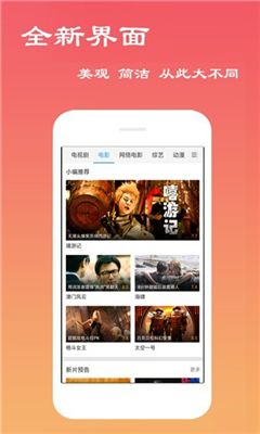 一席神马手机版在线观看电影  v5.2图2