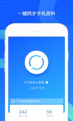 qq同步助手导入照片