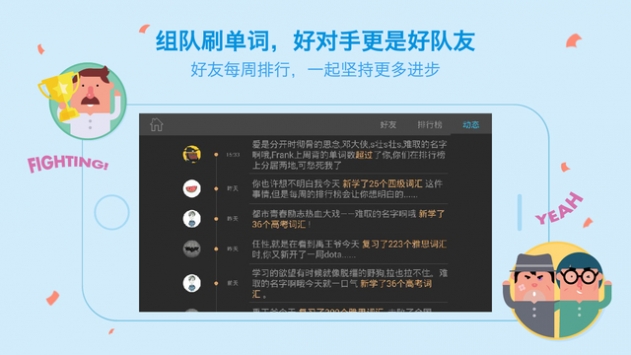 百词斩官网下载  v7.0.0图3