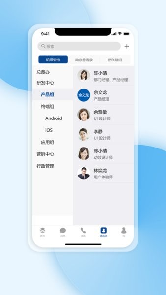 工作宝  v8.1.68图2