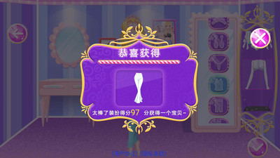 会化妆的灰姑娘下载  v2.8图4