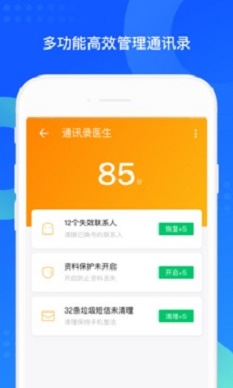 qq同步助手7.0.1