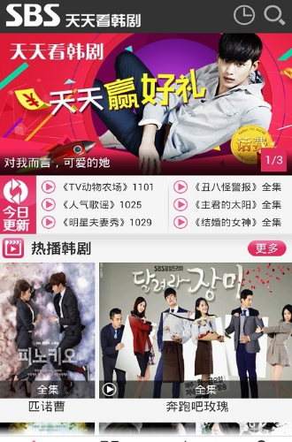 天天看韩剧最新版在线观看中文网免费  v2.2.001图2