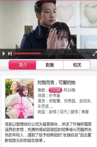 天天看韩剧app下载安装免费最新版苹果