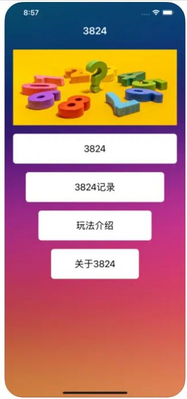 趣味38242024  v1.0.1图2