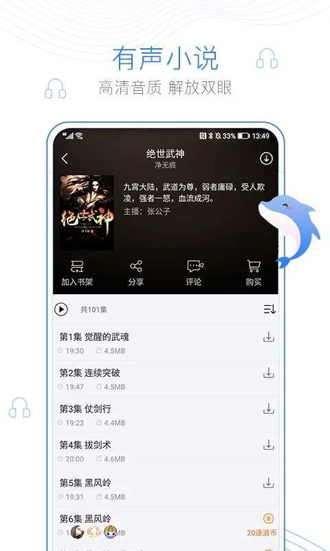 蛐蛐小说手机版在线阅读下载安装最新