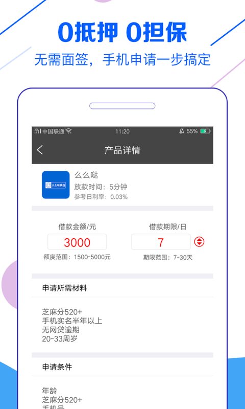 一刻单期免费版  v2.0图1
