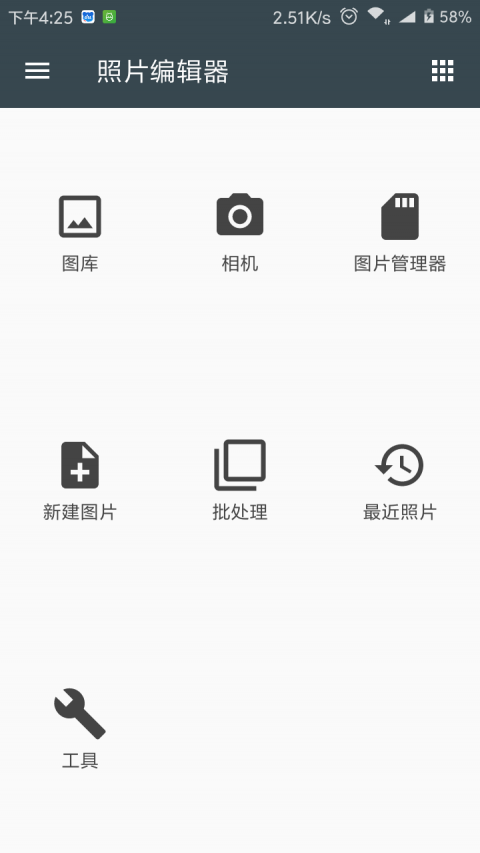 照片编辑器手机版下载安卓版下载  v7.0.2图3