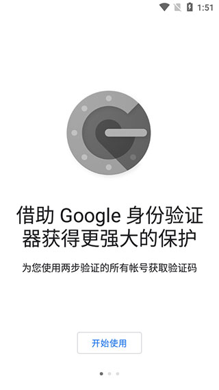 谷歌验证器官方下载苹果