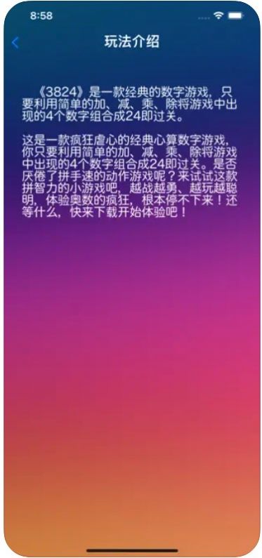 趣味38242024  v1.0.1图3