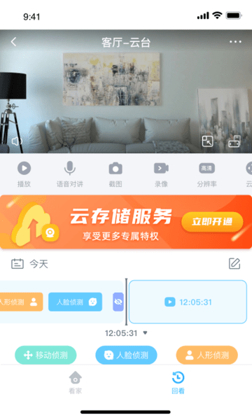 唯哆摄像头安卓版  v2.4.1图1