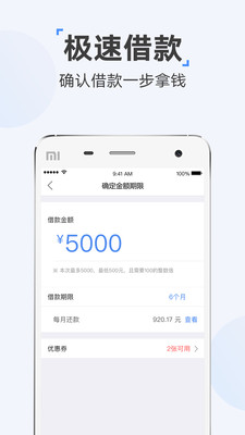 时光分期app下载安装官方免费
