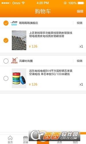 嘿谷商圈  v2.0图2