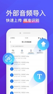 录音转文字助手永久免费版软件下载  v4.3.2图2