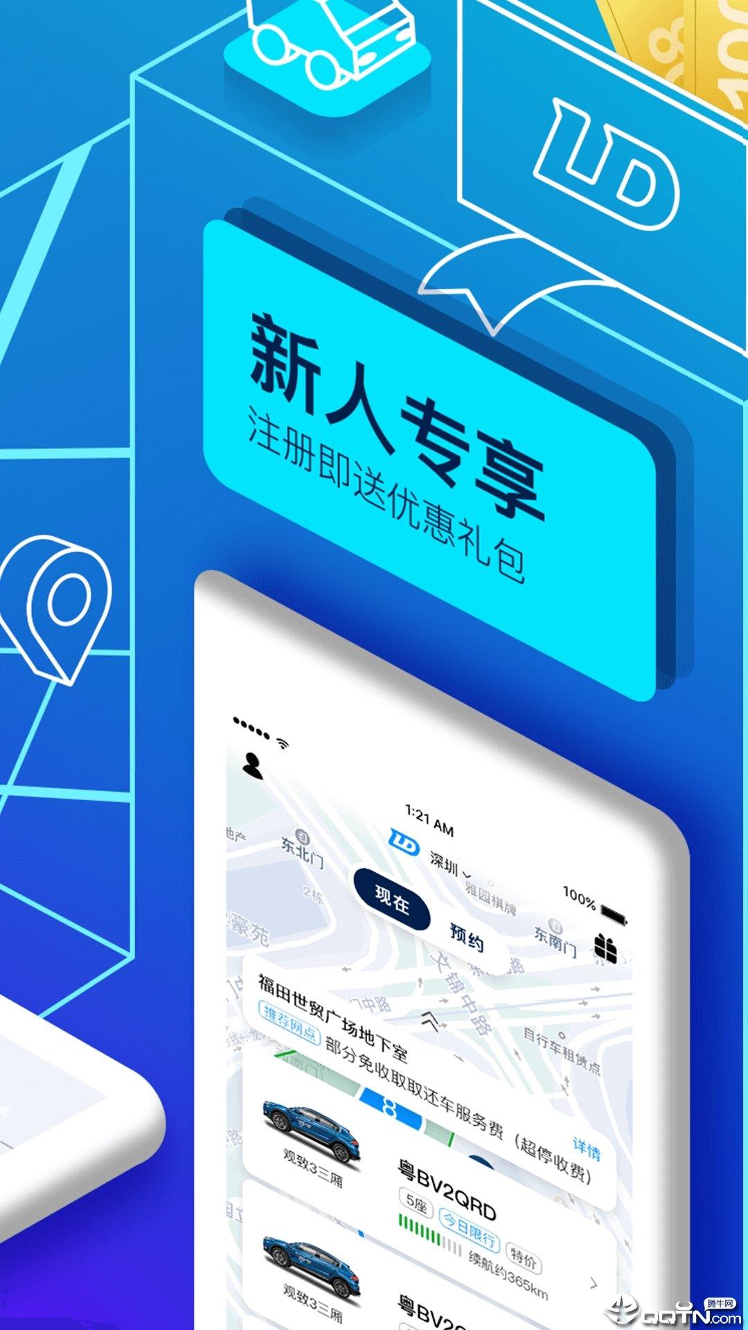 云租车  v0.90图3