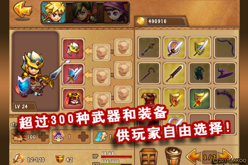 勇者法则手机版