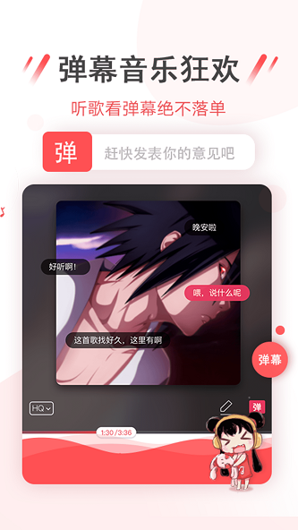 幻音音乐官网电脑版  v3.2.0图2