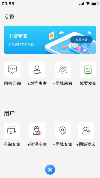 无空健康  v3.0.7图1