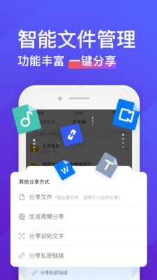 录音转文字助手app下载体验版苹果版