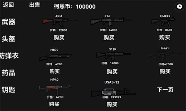 暗区突围玩家自制版无限金币  v1.0图1