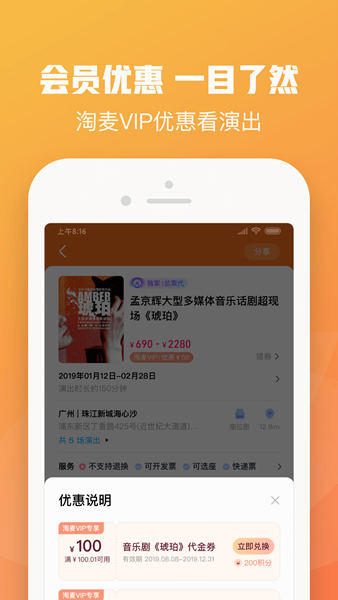 大麦购票网  v8.6.9图3