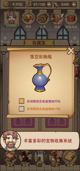 平民崛起记破解版