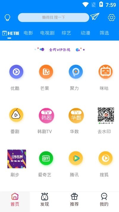 星轶影城app下载官网  v5.0.2图3