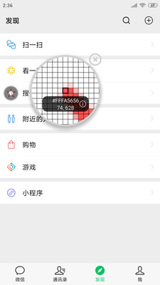 开发助手破解版下载  v6.3.7图1