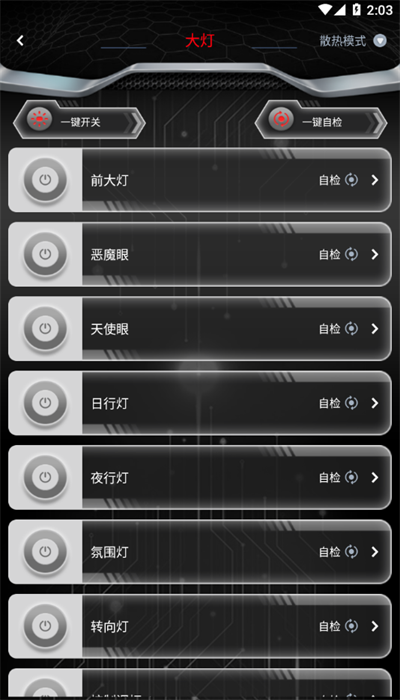 无冥智能手机版官网下载安装