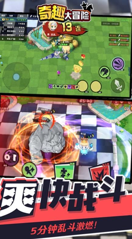 奇趣大冒险官方下载  v1.0.0图1