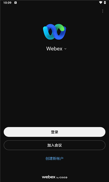 webexmeeting登录  v44.2.0图2