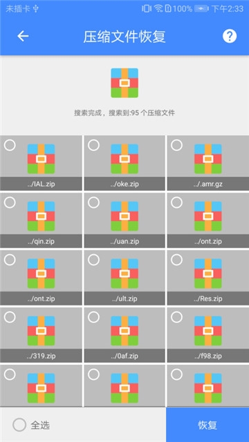 视频恢复软件免费下载破解版安装苹果