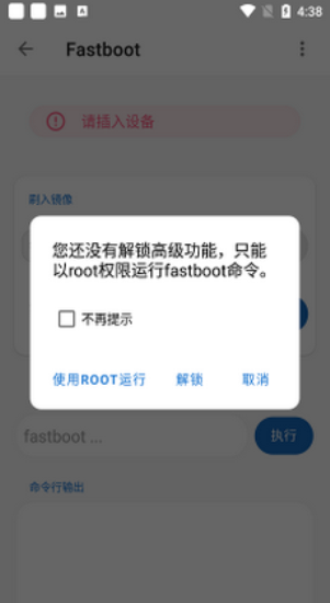 比亚迪无线adb开关下载  v2.1.0图2