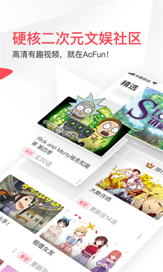 acfun流鼻血免费版本下载苹果  v1.1.5图3