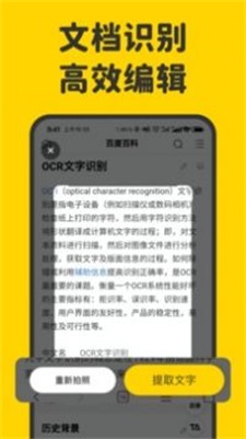 指尖笔记app下载安卓版本最新