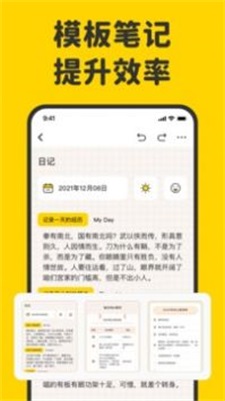 指尖笔记app下载安装最新版本手机