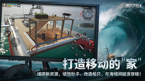 明日之后小米服下载  v1.1.102图3