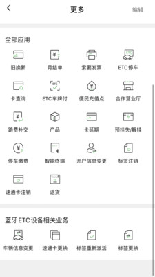 乐速通官网下载app
