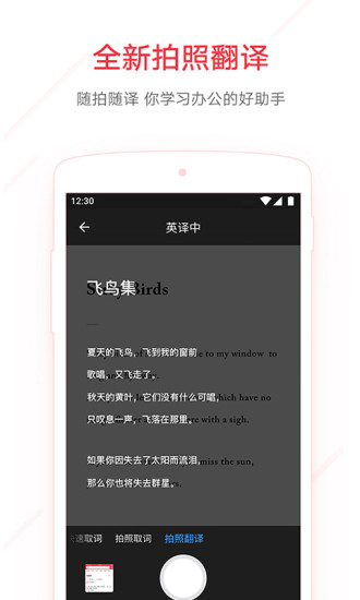 网易有道词典app官方下载苹果手机  v7.9.11图1