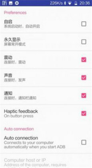 比亚迪无线adb开关工具下载最新  v2.1.0图3