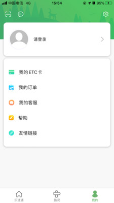 乐速通官网下载app  v4.0.41图1