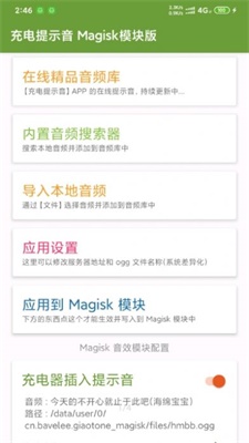 magisk20.4卡刷包下载