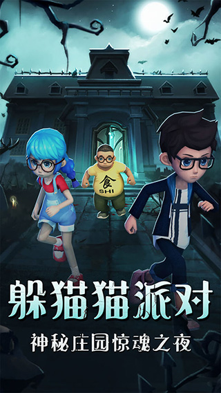 恐怖躲猫猫二最旧版本  v2.2图1
