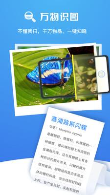 扫描大师下载安装手机版