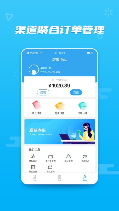 花集通官网  v1.0.0图1