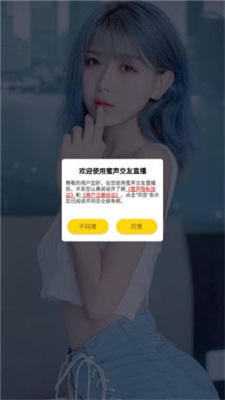 蜜声交友2024