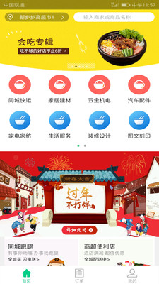 运小二  v8.9图4