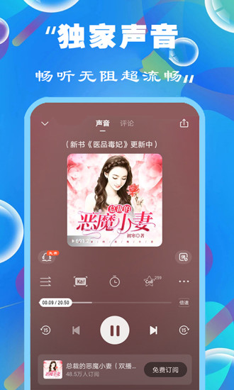 天天听书大全下载安装最新版苹果12S  v1.0.0图1